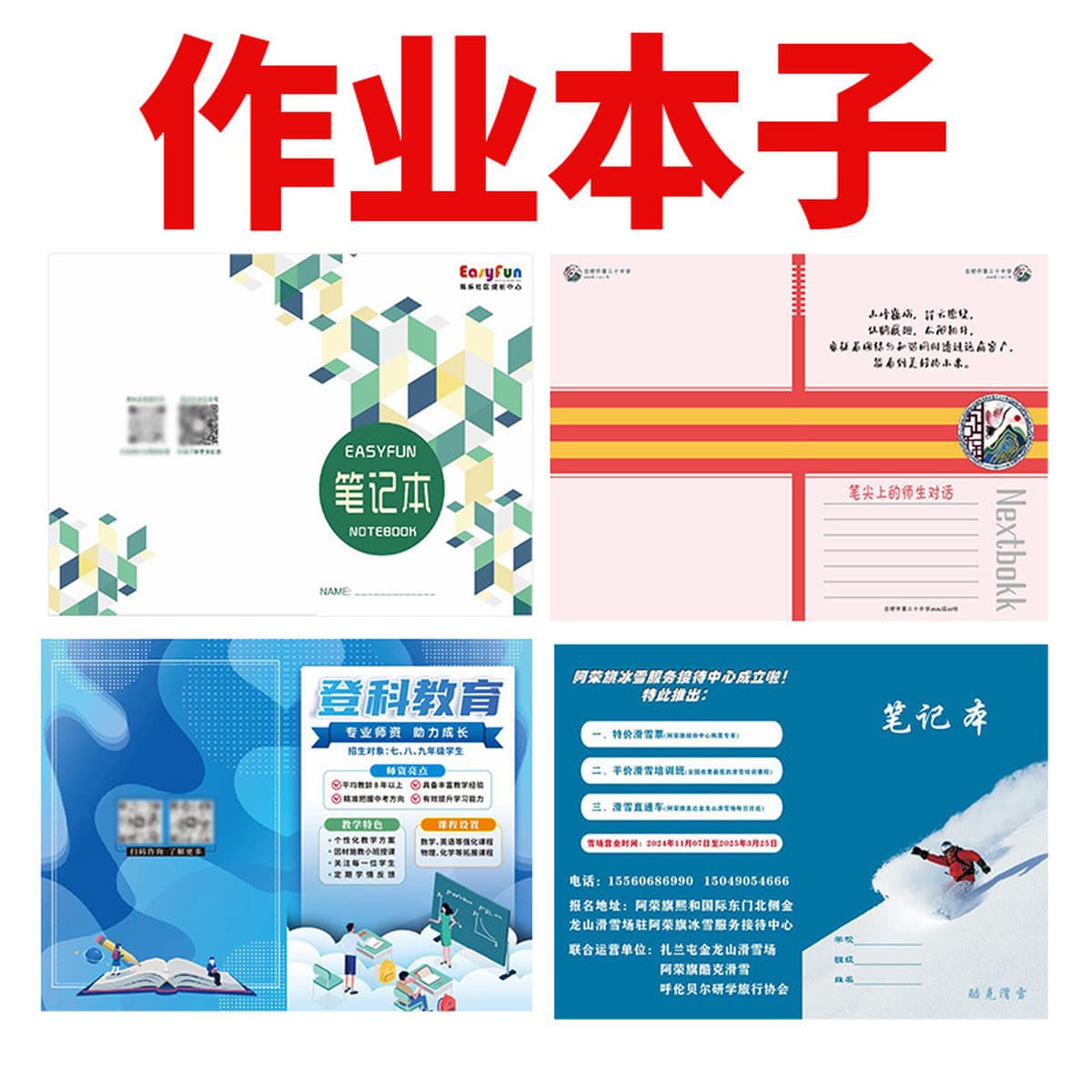 Тетрадь для домашних заданий для учащихся начальной школы по индивидуальному заказу Tianzi Grids, тетрадь для упражнений на...