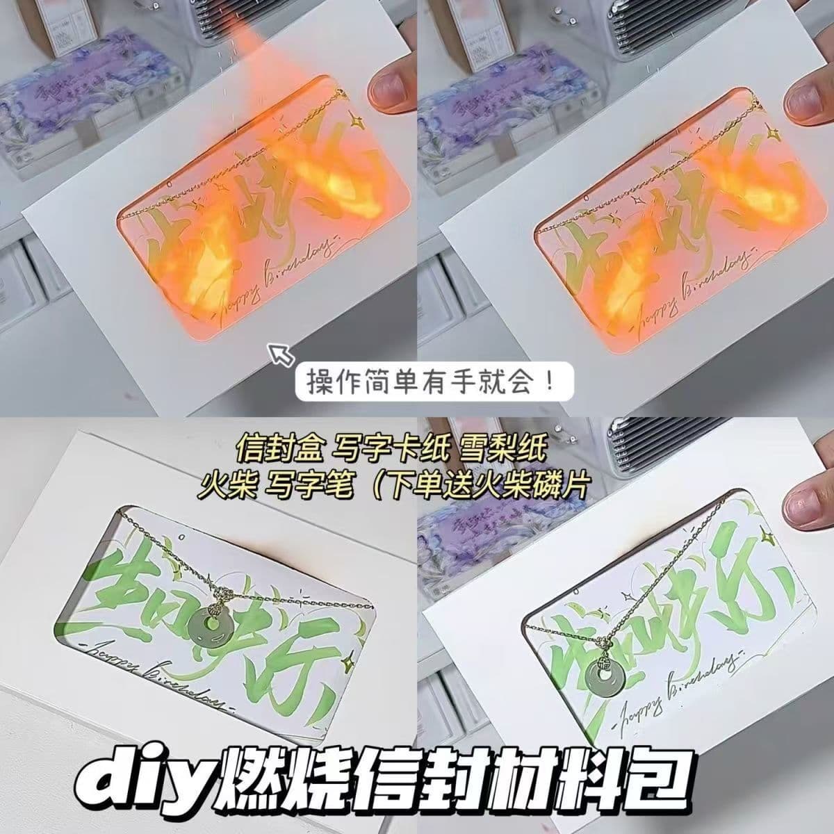 Tongyin тот же креативный пламя поздравительная открытка горящий конверт открытка DIY подарок на день рождения