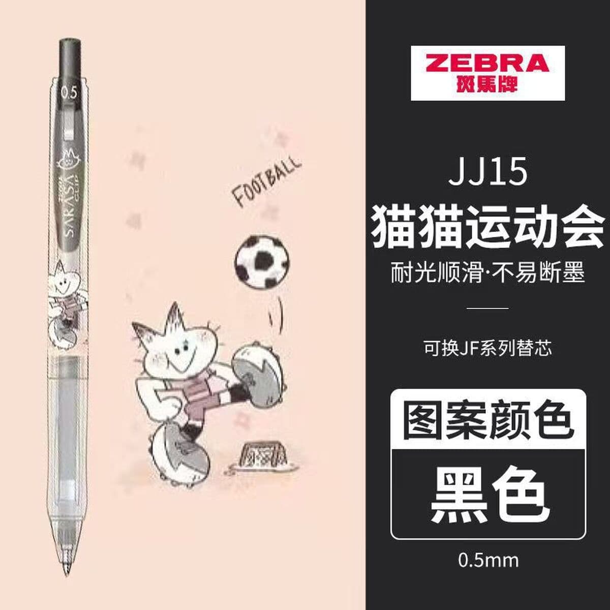 Японская зебра черная гениальная ручка комбинированный тестовый набор канцелярских товаров