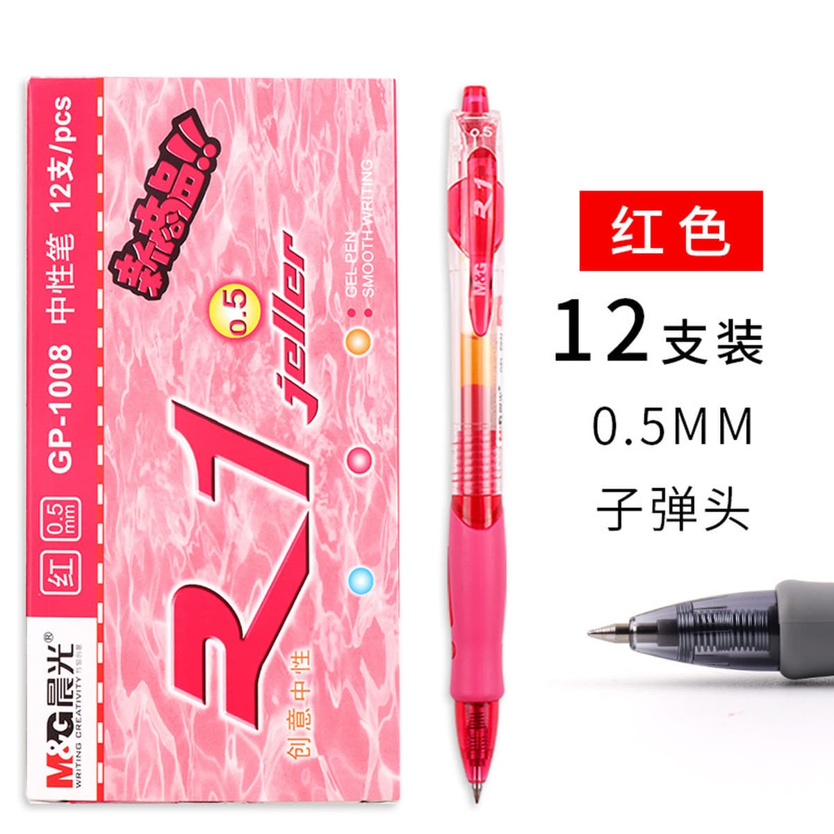 Канцелярские принадлежности Chenguang, гелевая ручка 0,5 мм, пресс для пули, большая емкость, черная и синяя ручка для...