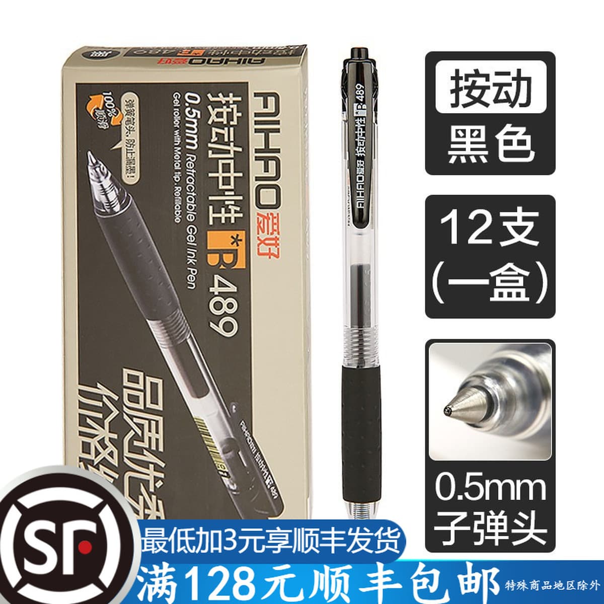 Хобби Канцелярские товары 489 Нажмите на гениальную ручку Офисная ручка для студентов экзаменационные принадлежности Черная...