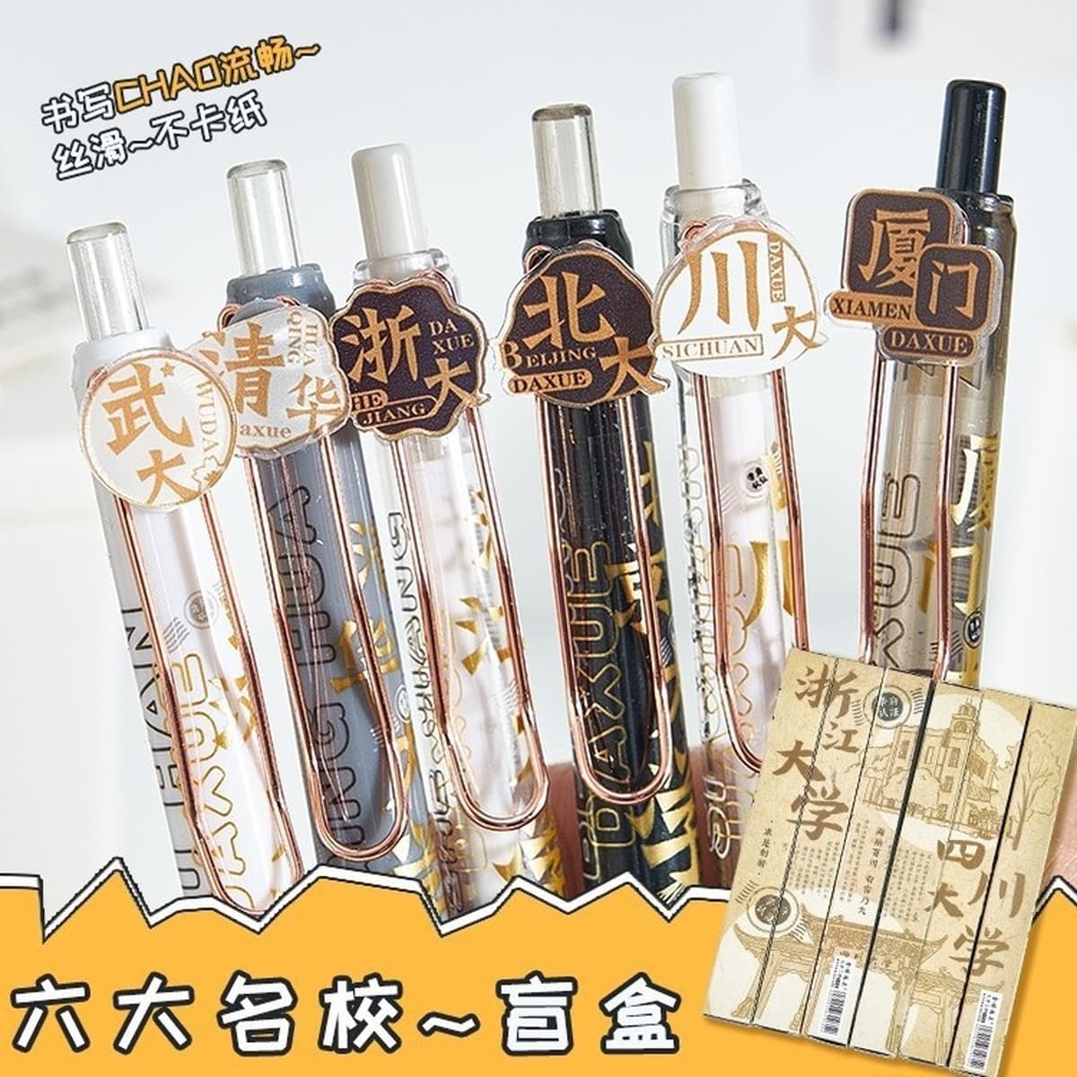 Гелевая ручка для встреч университета, высоковигательная ручка для жима знаменитой школы, ручка-кисть для экзамена...