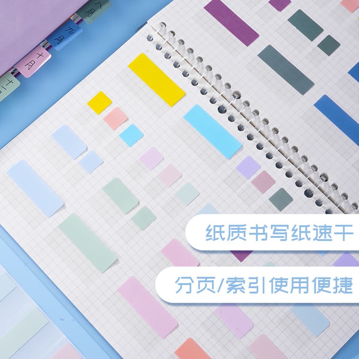 Post-It Notes книжная бумага с вкладными листами, индексная этикетка, наклейка с инструкцией по классификации, липкая...