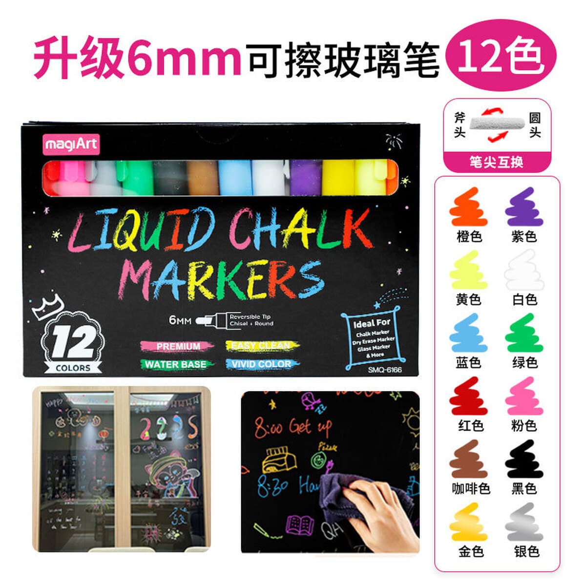 Жидкий мел Suomeqi, водорастворимый, пылезащитный мел для рисования граффити, стираемый знак, акриловый маркер для доски