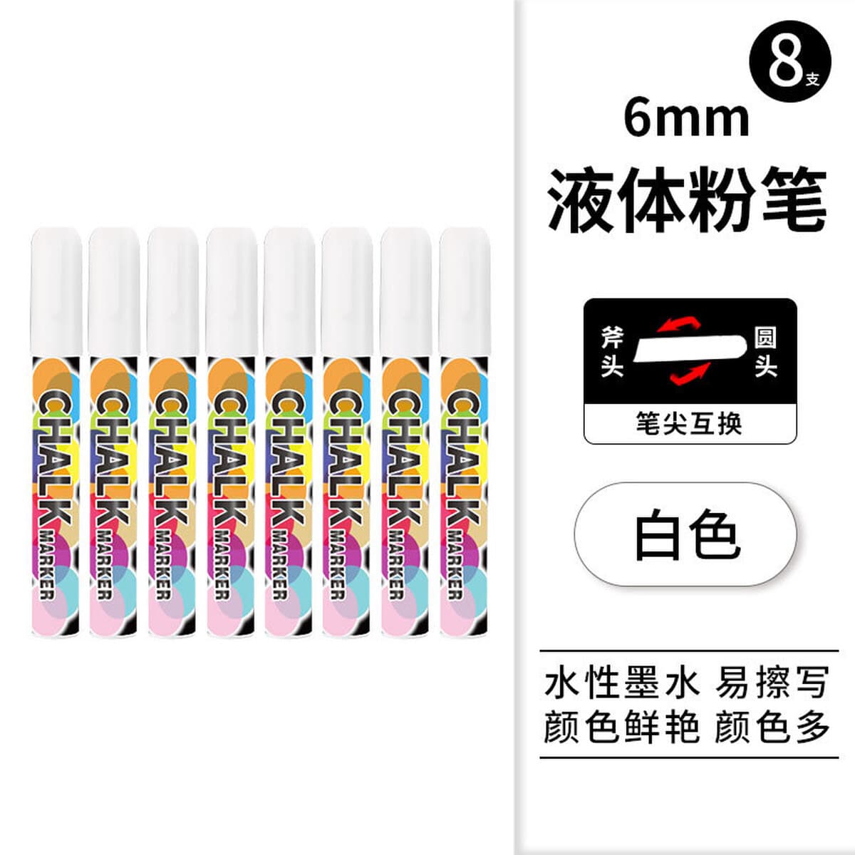 Жидкий мел Suomeqi, водорастворимый, пылезащитный мел для рисования граффити, стираемый знак, акриловый маркер для доски