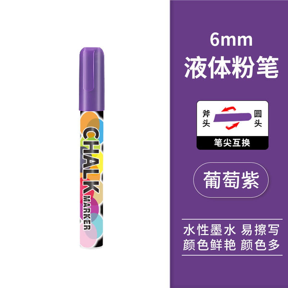 Жидкий мел Suomeqi, водорастворимый, пылезащитный мел для рисования граффити, стираемый знак, акриловый маркер для доски