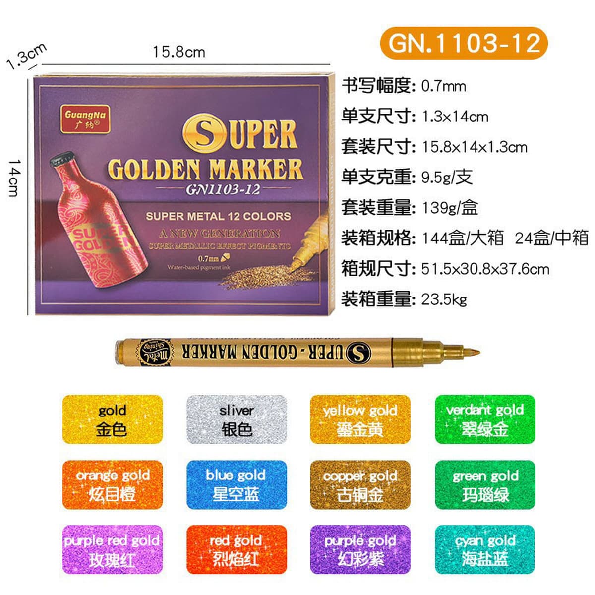 Гуанна 1103 супер золотой акриловый маркер 18 цветов водонепроницаемая металлическая краска ручка подсветка до кисти 0,7