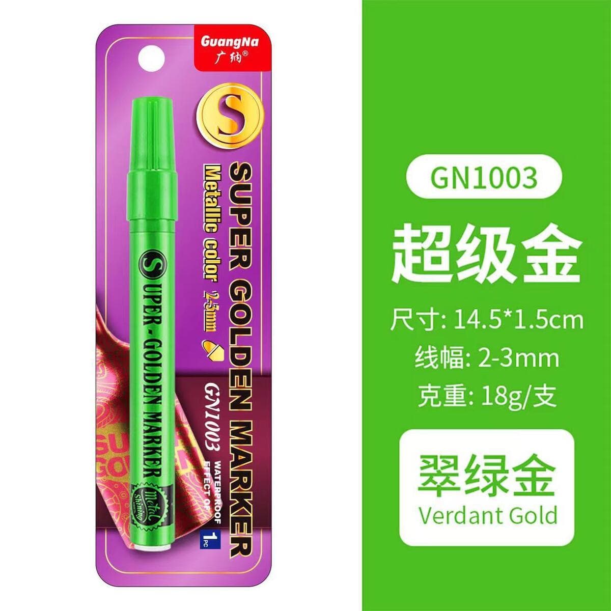 Гуанна 1103 супер золотой акриловый маркер 18 цветов водонепроницаемая металлическая краска ручка подсветка до кисти 0,7