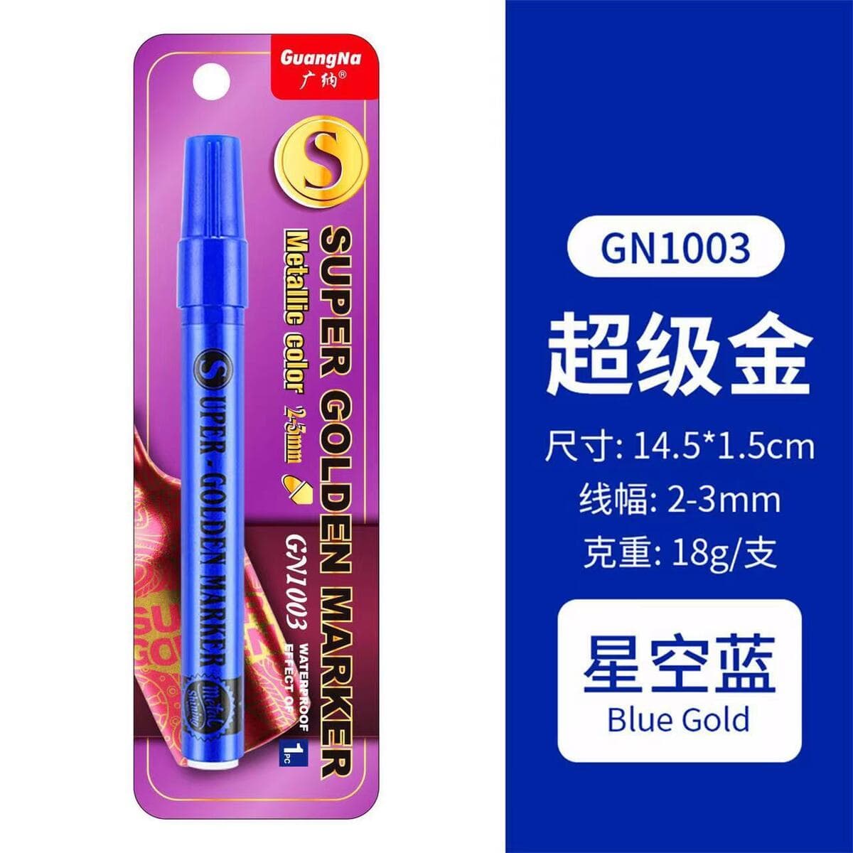 Гуанна 1103 супер золотой акриловый маркер 18 цветов водонепроницаемая металлическая краска ручка подсветка до кисти 0,7