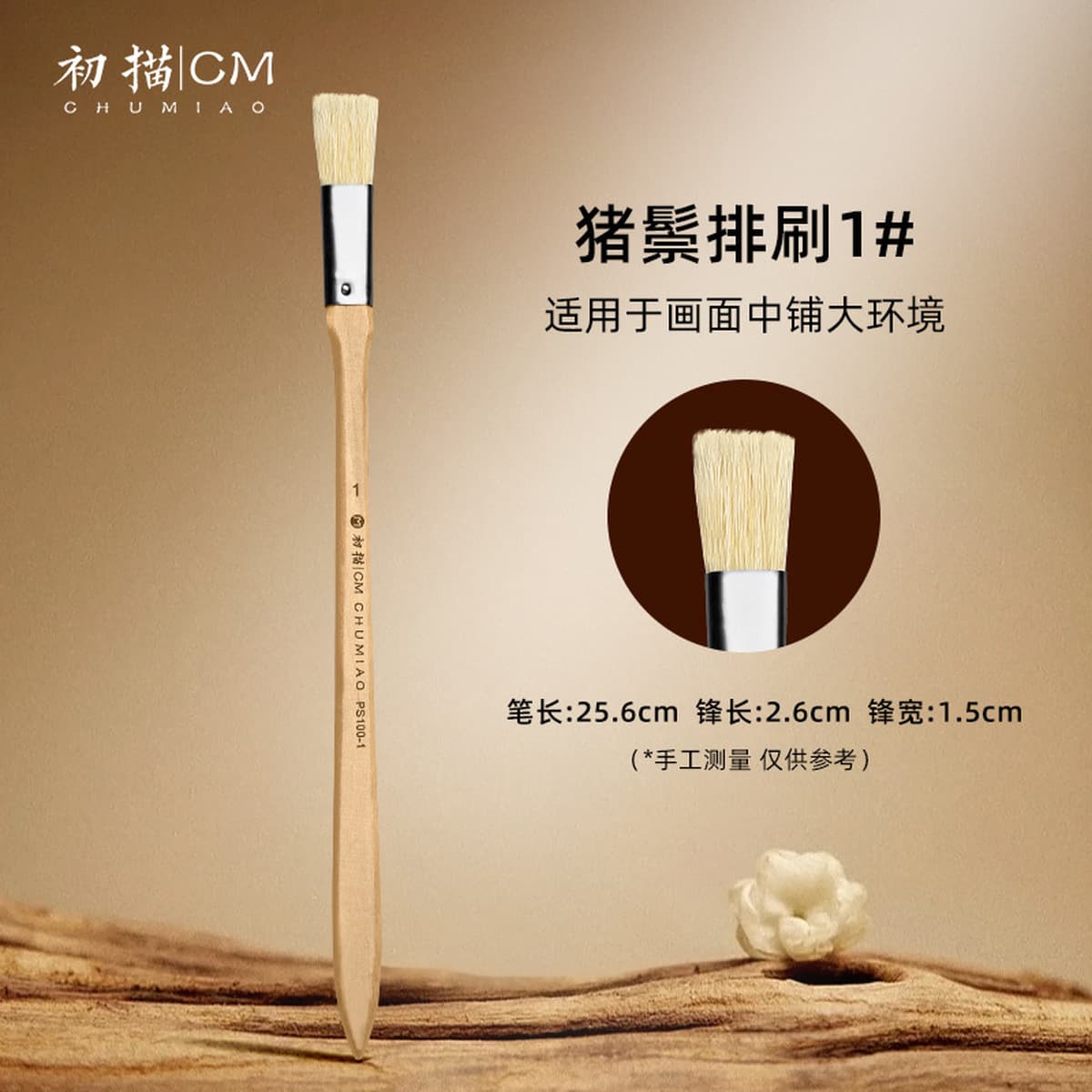 Первый рисовочный мел, специальный деревянный стержень, износостойкий набор кистей масляной живописи