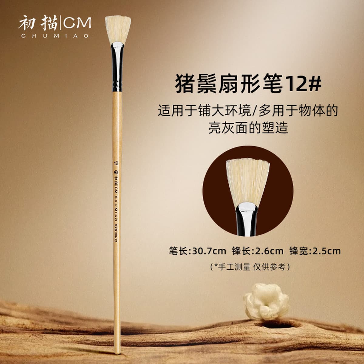 Первый рисовочный мел, специальный деревянный стержень, износостойкий набор кистей масляной живописи