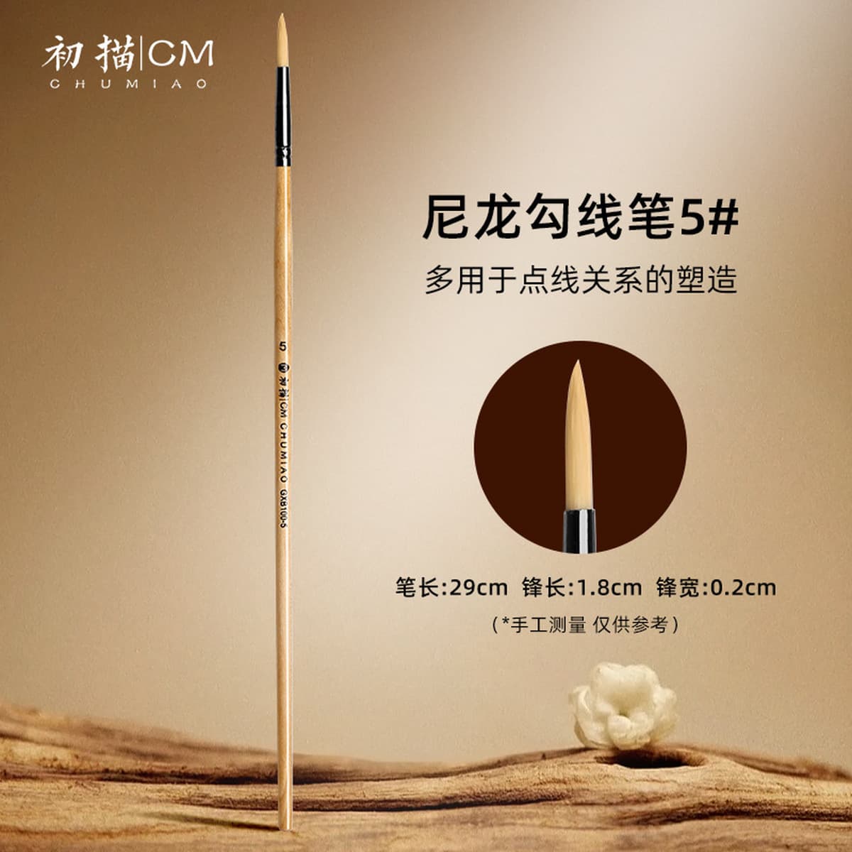 Первый рисовочный мел, специальный деревянный стержень, износостойкий набор кистей масляной живописи