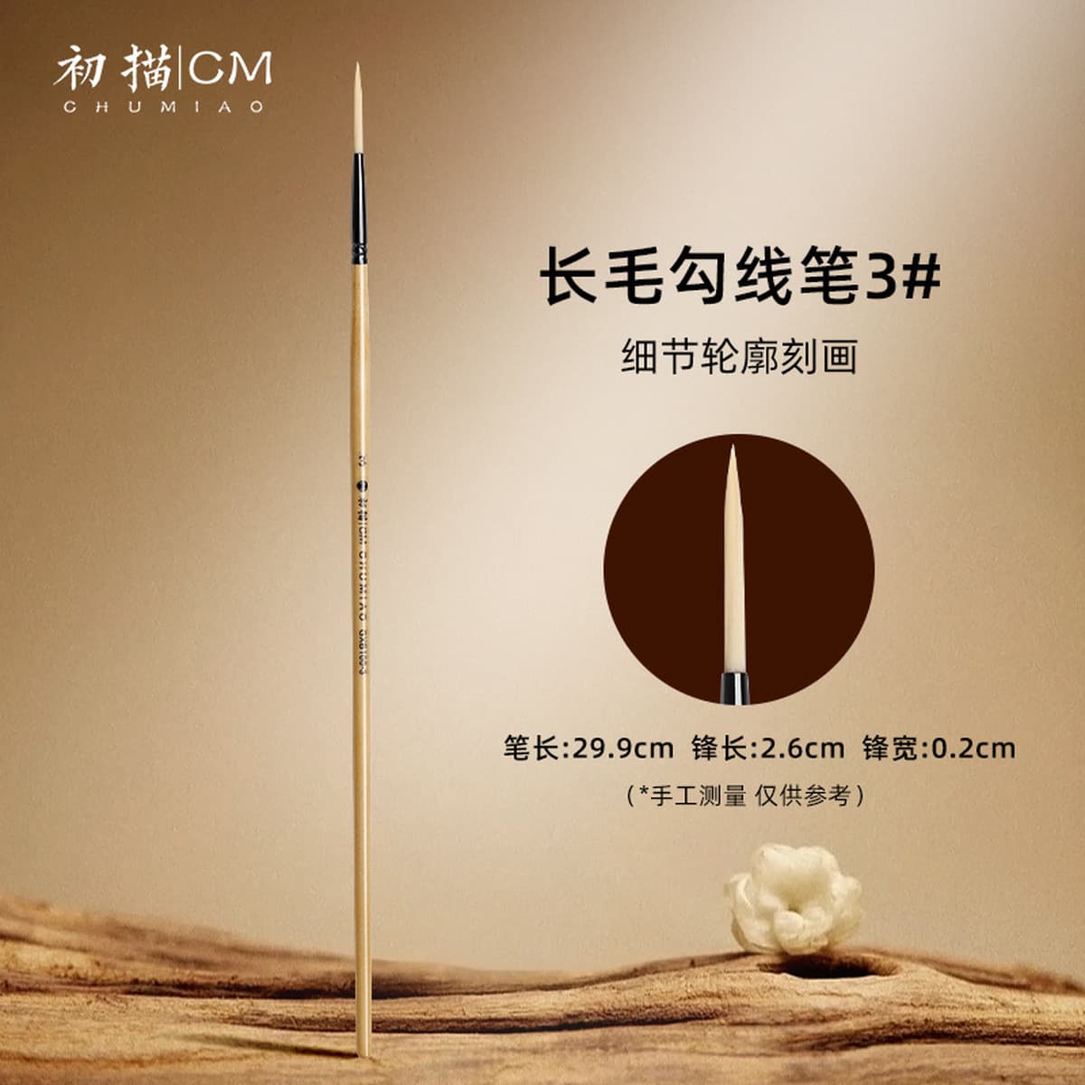 Первый рисовочный мел, специальный деревянный стержень, износостойкий набор кистей масляной живописи