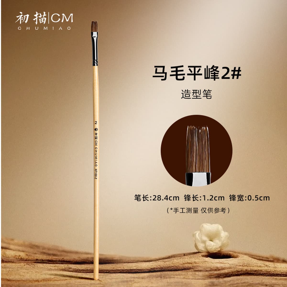 Первый рисовочный мел, специальный деревянный стержень, износостойкий набор кистей масляной живописи