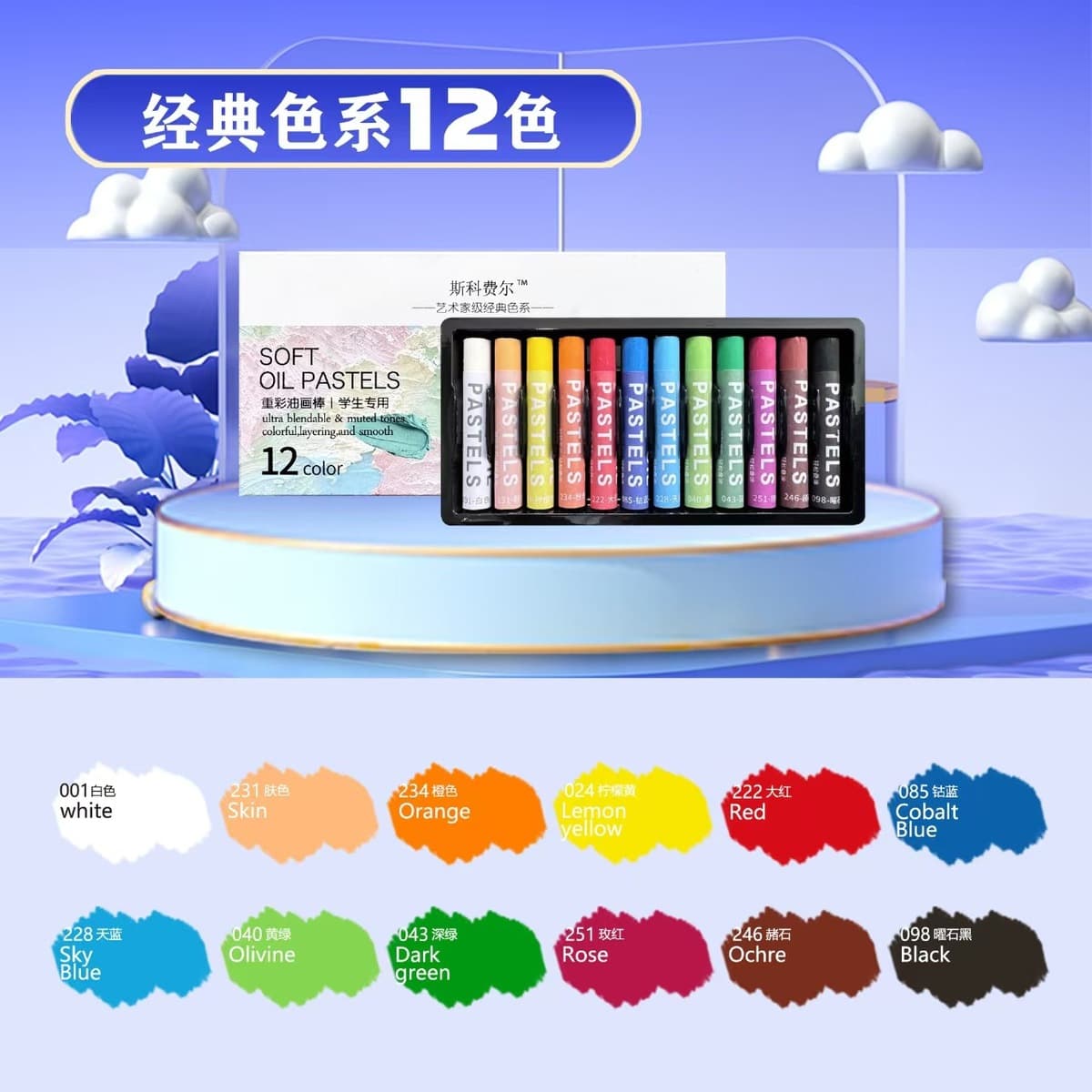 48-цветная тяжелая цветная масляная палочка 24-цветная макарон Моранди пастель белый ультра мягкий студент детская живопись