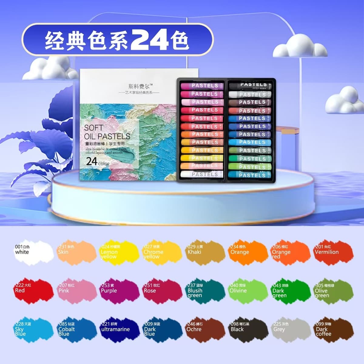 48-цветная тяжелая цветная масляная палочка 24-цветная макарон Моранди пастель белый ультра мягкий студент детская живопись