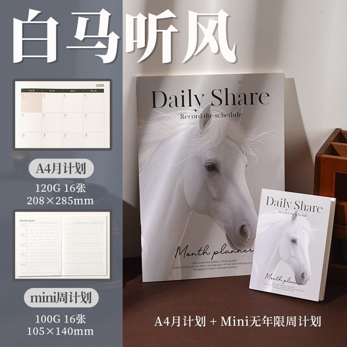 Распродажа 2026: Ежедневник-планер A4 «Маленький секретарь» 1+1, для самодисциплины, ежемесячного планирования, офисный...