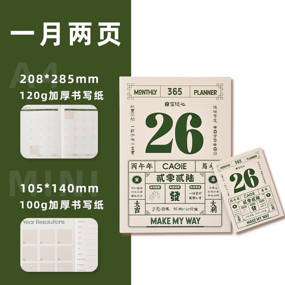 Распродажа 2026: Ежедневник-планер A4 «Маленький секретарь» 1+1, для самодисциплины, ежемесячного планирования, офисный...