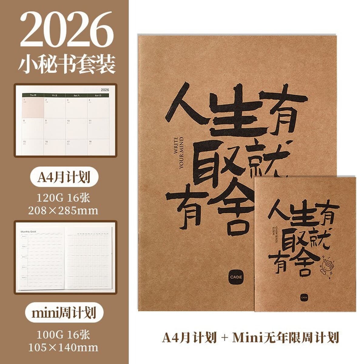 Распродажа 2026: Ежедневник-планер A4 «Маленький секретарь» 1+1, для самодисциплины, ежемесячного планирования, офисный...