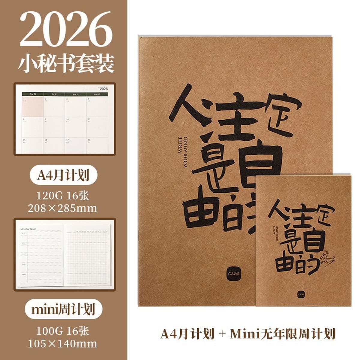 Распродажа 2026: Ежедневник-планер A4 «Маленький секретарь» 1+1, для самодисциплины, ежемесячного планирования, офисный...