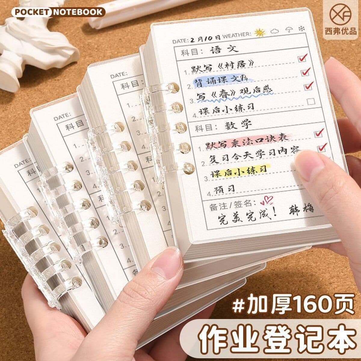 Ежедневный план Ручная записная книжка управления временем