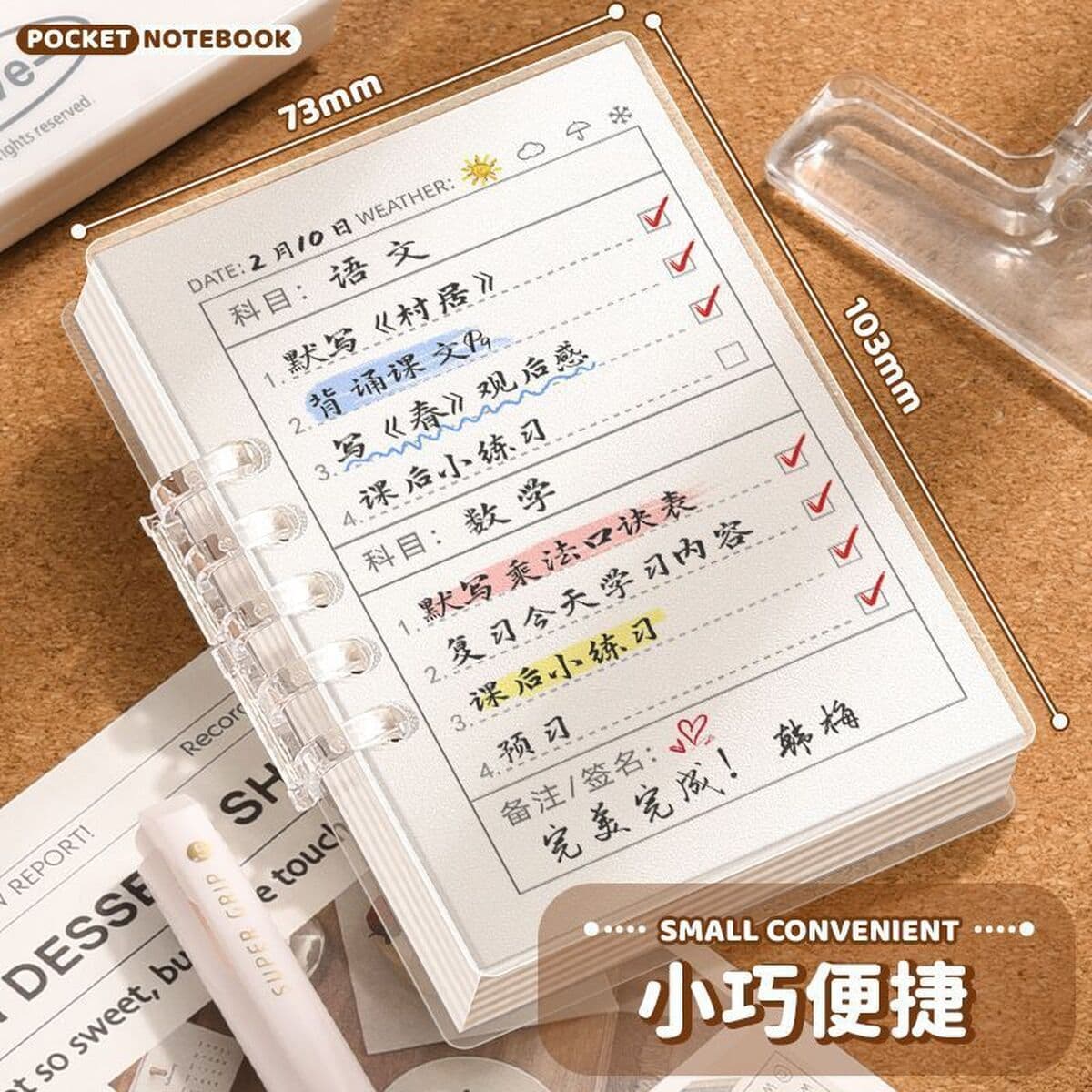 Ежедневный план Ручная записная книжка управления временем