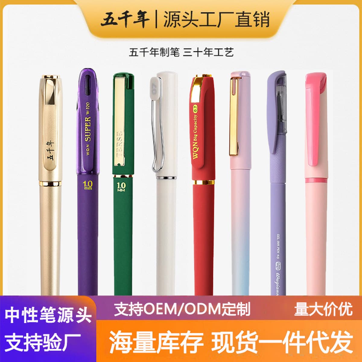 Пятьдесят тысяч канцелярских товаров, нейтральных ручек, бизнес-реклама, подпись быстрая сушка