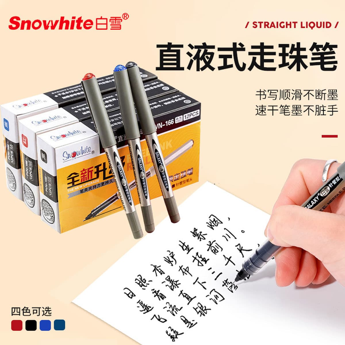 Ручка-роллер Baixue PVN-166 с прямым подачей чернил, черная, для подписи, игольчатая, гелевая, канцелярские товары оптом