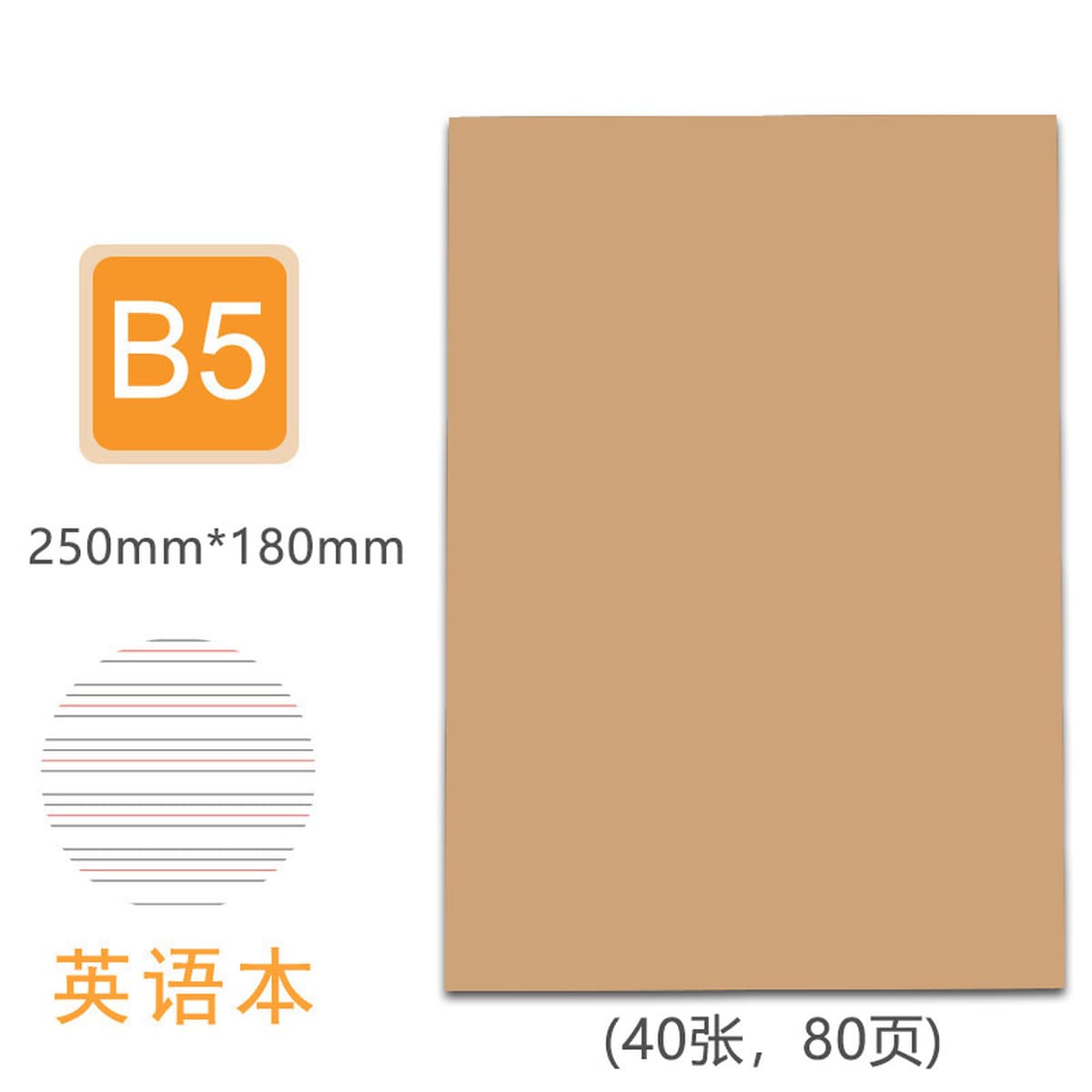 Блокнот из крафт-бумаги A5B5, студенческий блокнот с прошивкой, канцелярские принадлежности, блокнот с нанесенным логотипом,...